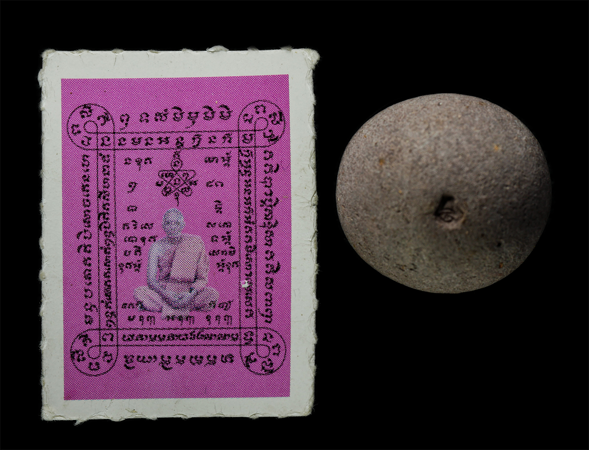 2569-01-21 (295)p.jpg - ลูกอมผงพรายกุมาร และกระดาษยันต์สารพัดกัน หลวงพ่อสาคร มนุญโญ วัดหนองกรับ อ.บ้านค่าย จ.ะรยอง ปี2554 พระเก่าสวย มวลสารดี #2 | https://kamulet.in.th